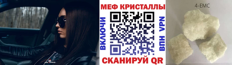 МЯУ-МЯУ кристаллы  mega вход  Чегем 