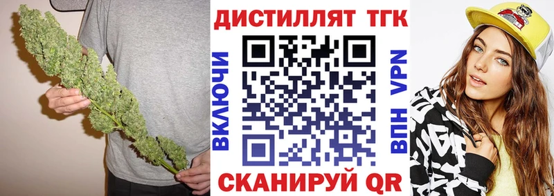 ТГК THC oil Чегем
